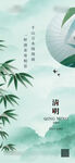 清明节