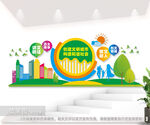 文明城市文化墙户外公益宣传标语
