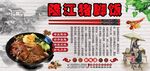 隆江猪脚饭