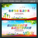 自尊自爱 注意仪表  