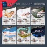 睡眠