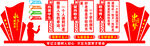 办公室文化墙