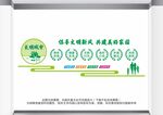 绿色城市