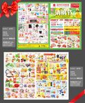 清明节超市邮报DM单