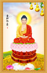 释迦牟尼 