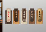 福门牌