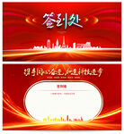 签到墙