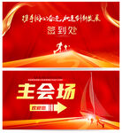 签到处
