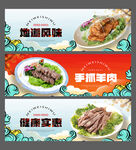 手抓羊肉