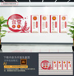 食堂文化墙