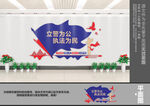 立警为公执法为民