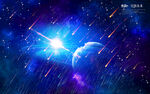 唯美流星