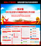 大兴调查研究工作之风