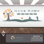 敬老院文化墙