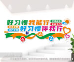 校园文化墙设计