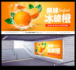 橙子