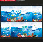 海鲜