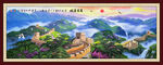 长城