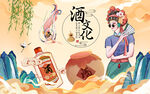 酒文化壁画设计背景设计