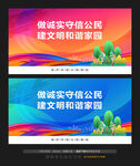 诚实社会