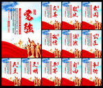 价值观展板