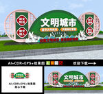 文明城市雕塑小品