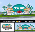 创建文明城市雕塑