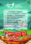 七夕海报