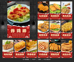 炸鸡排