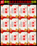 核心价值观