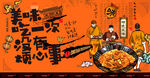 干炒牛河