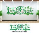 茶文化墙