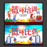 篮球