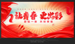 青春励志