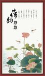 荷花图