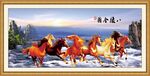 八骏图