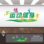 运动文化墙