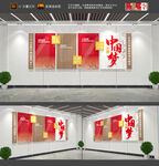 中国梦文化墙