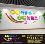 音乐文化墙