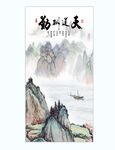 国画山水玄关画