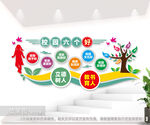 校园六个好文化墙