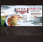 牛肉面展板
