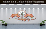 书法造型墙