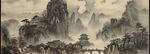 水墨山水画