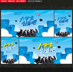 大学生创业