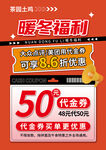 代金券