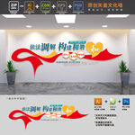 调解室标语党建文化墙