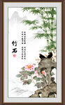 竹石图