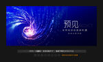 科技元素