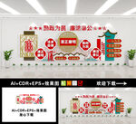 廉政